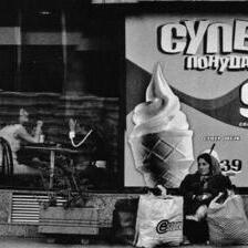 Супер понуда